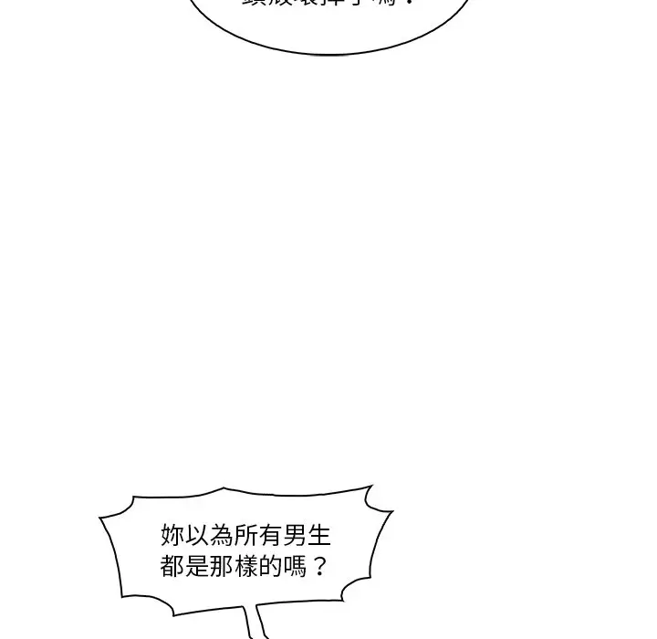 漫画《你与我的小秘密》第45话第20张图