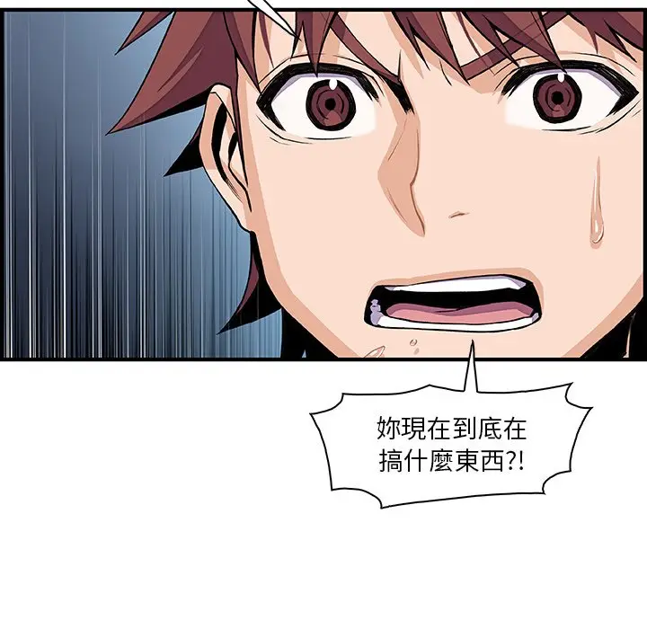 漫画《你与我的小秘密》第45话第21张图