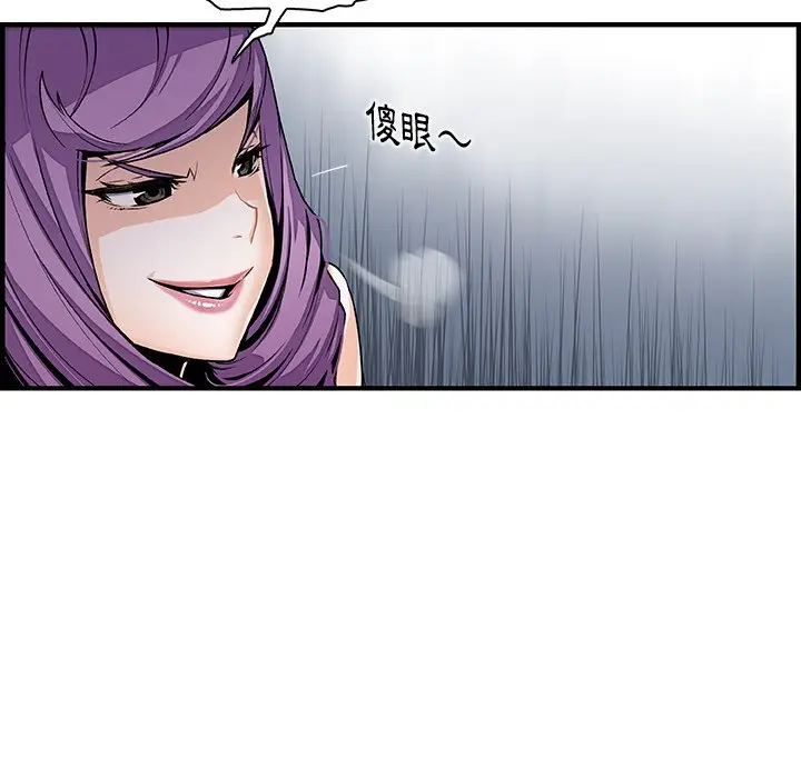 漫画《你与我的小秘密》第45话第24张图