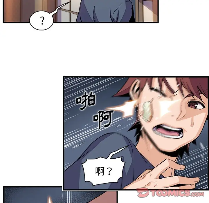 漫画《你与我的小秘密》第45话第32张图