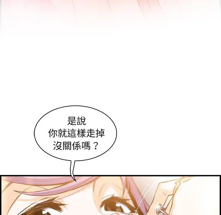 漫画《你与我的小秘密》第45话第38张图