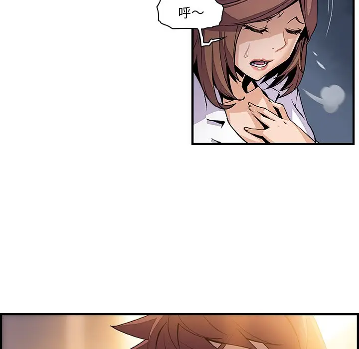 漫画《你与我的小秘密》第45话第44张图