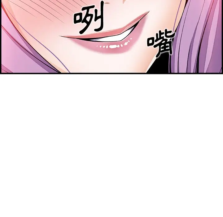 漫画《你与我的小秘密》第45话第50张图