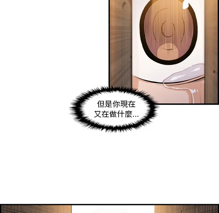 漫画《你与我的小秘密》第45话第56张图