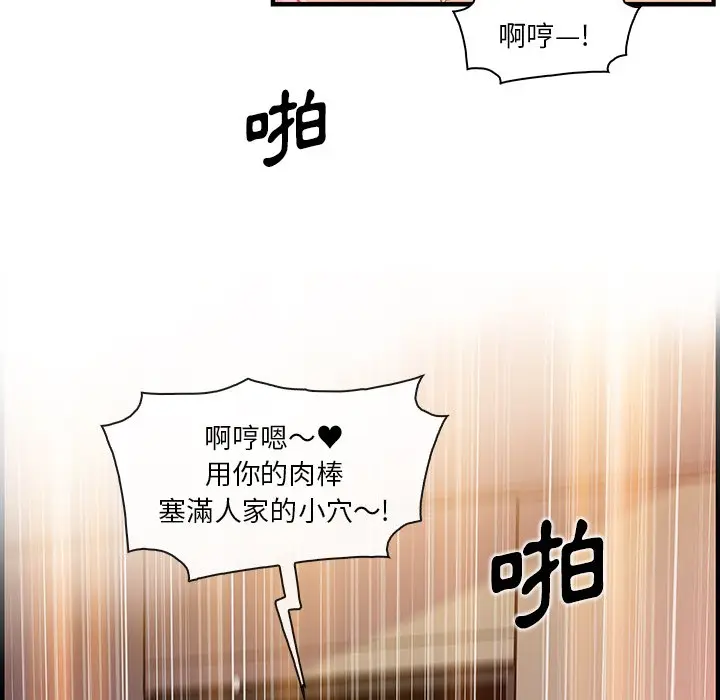 漫画《你与我的小秘密》第45话第59张图