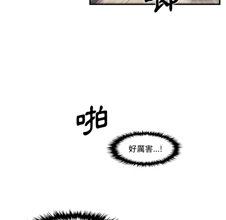 漫画《你与我的小秘密》第45话第64张图