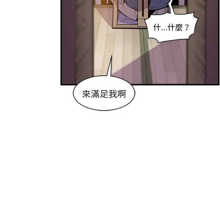 漫画《你与我的小秘密》第45话第7张图