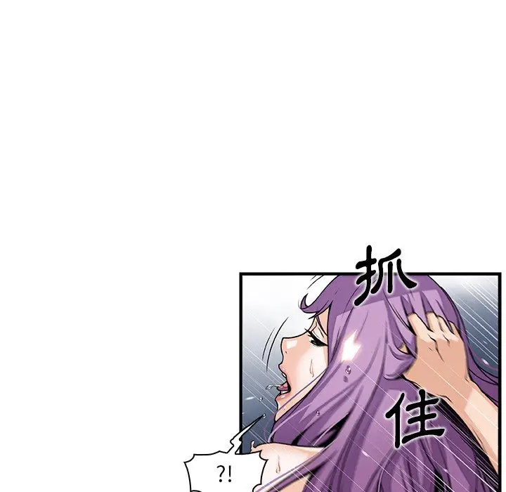 漫画《你与我的小秘密》第45话第70张图