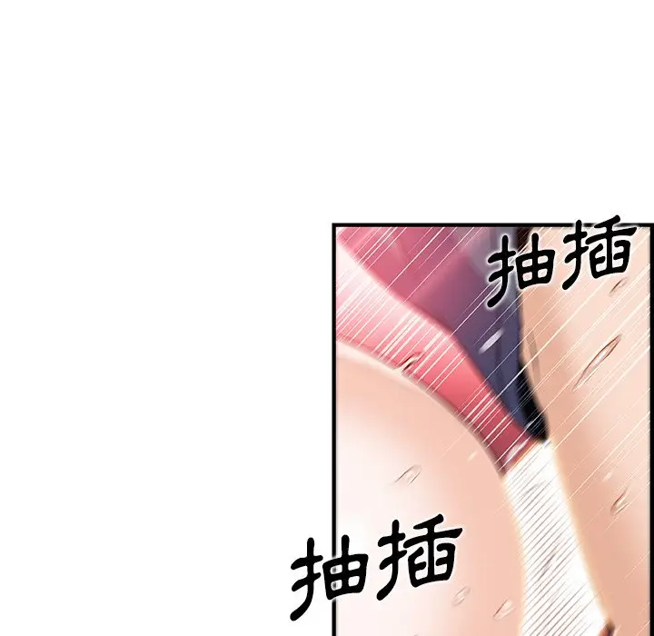 漫画《你与我的小秘密》第45话第78张图