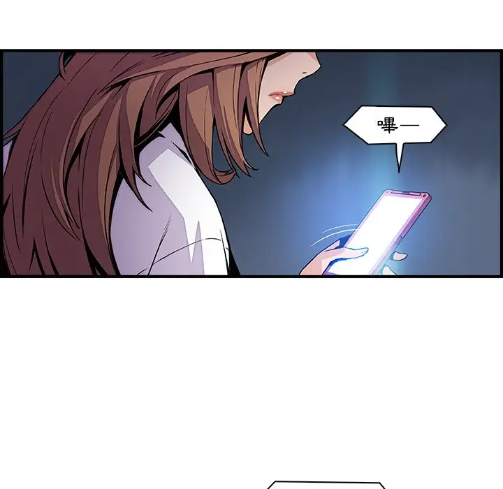 漫画《你与我的小秘密》第45话第83张图