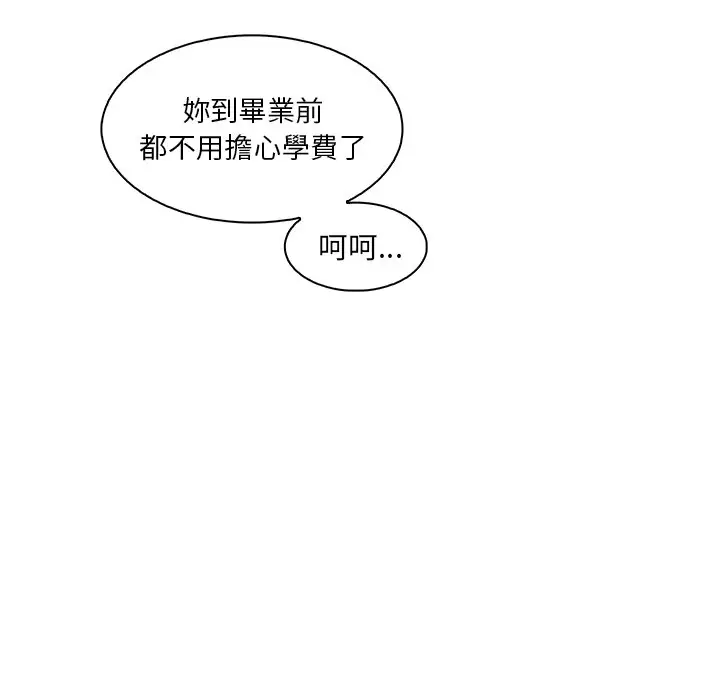 漫画《你与我的小秘密》第45话第86张图