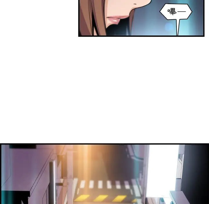 漫画《你与我的小秘密》第45话第88张图
