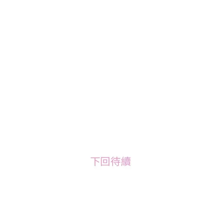 漫画《你与我的小秘密》第45话第90张图