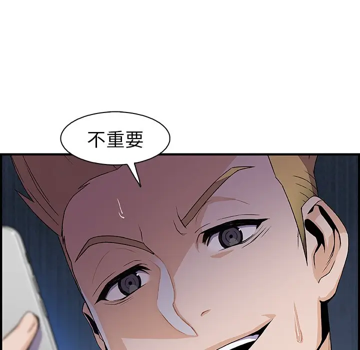 漫画《你与我的小秘密》第46话第102张图