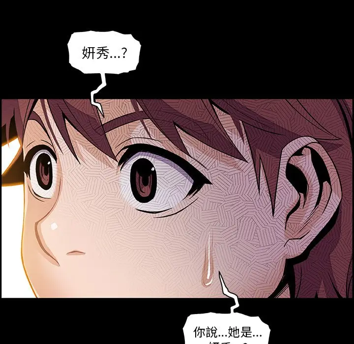 漫画《你与我的小秘密》第46话第19张图
