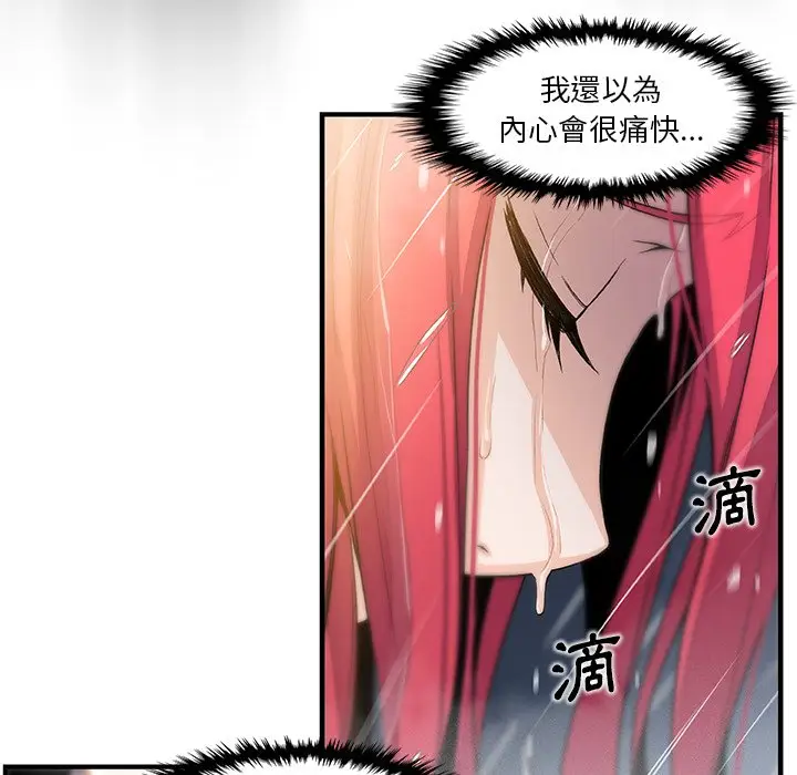 漫画《你与我的小秘密》第46话第23张图