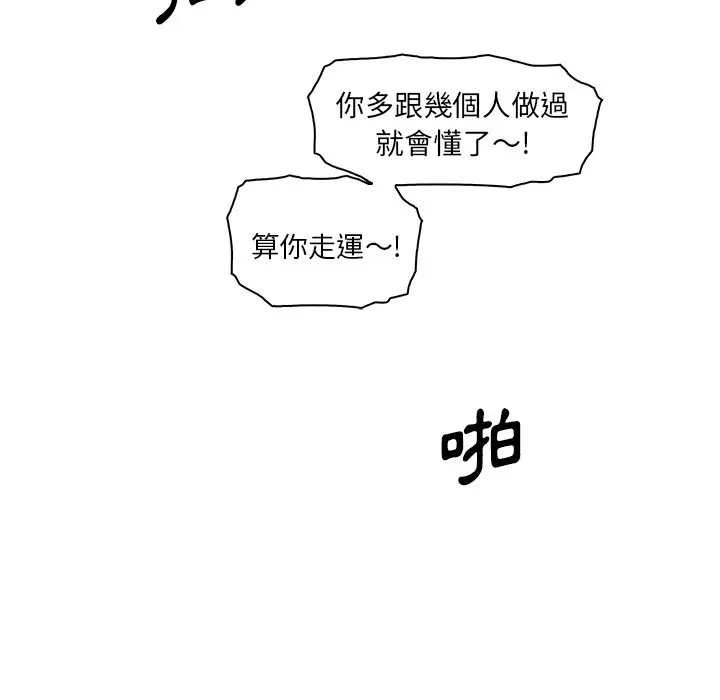 漫画《你与我的小秘密》第46话第33张图