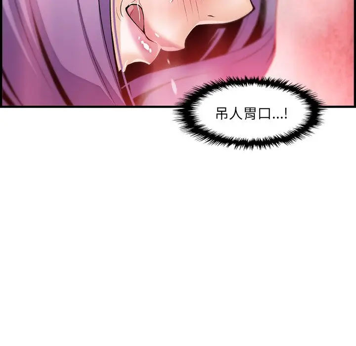 漫画《你与我的小秘密》第46话第43张图