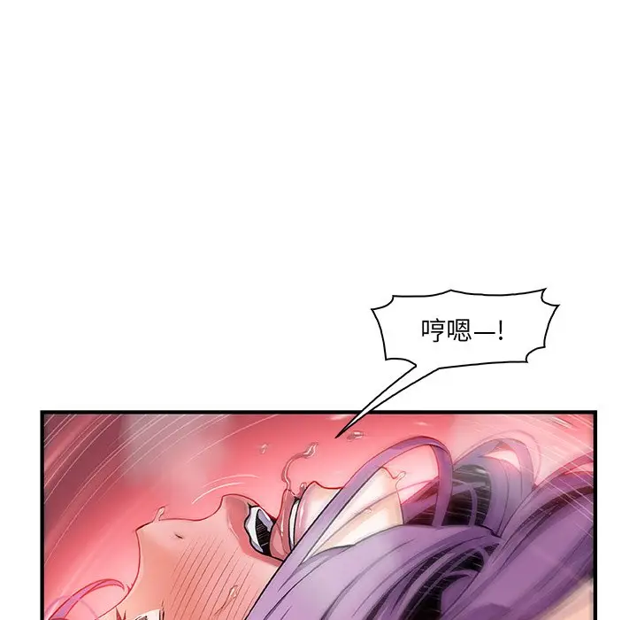 漫画《你与我的小秘密》第46话第55张图