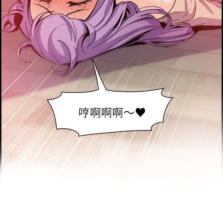 漫画《你与我的小秘密》第46话第62张图