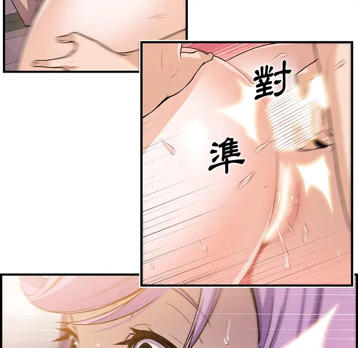 漫画《你与我的小秘密》第46话第67张图