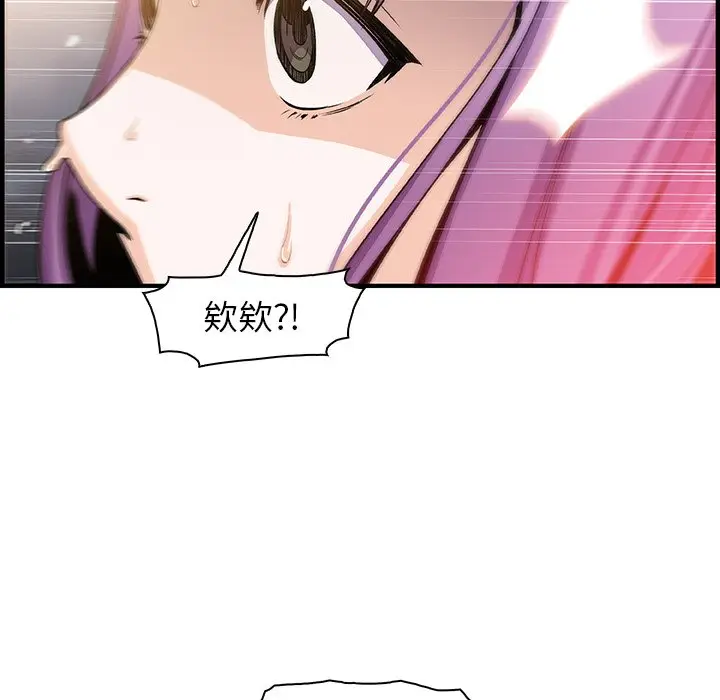 漫画《你与我的小秘密》第46话第68张图