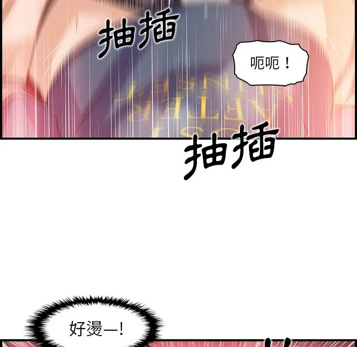 漫画《你与我的小秘密》第46话第74张图