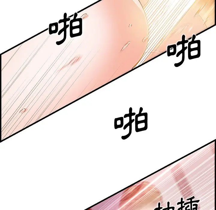 漫画《你与我的小秘密》第46话第84张图