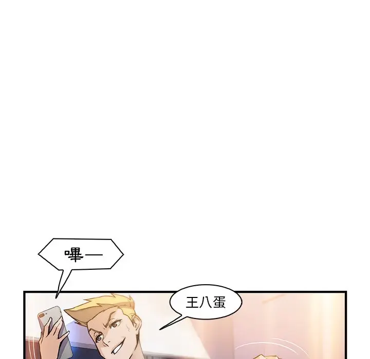 漫画《你与我的小秘密》第46话第98张图