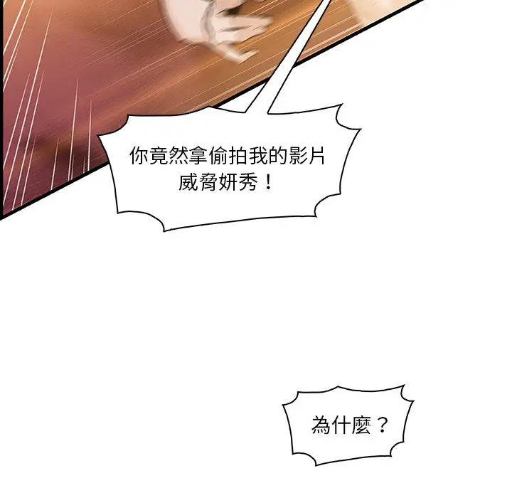 漫画《你与我的小秘密》第47话第26张图