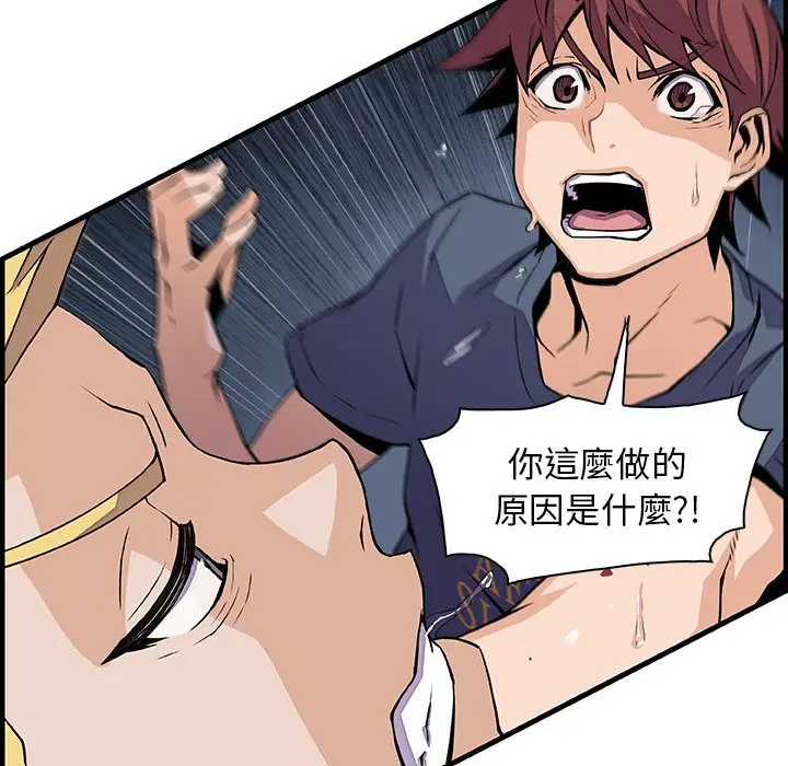 漫画《你与我的小秘密》第47话第29张图