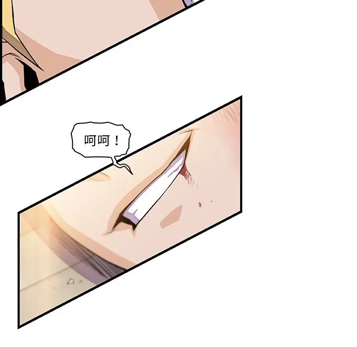 漫画《你与我的小秘密》第47话第30张图