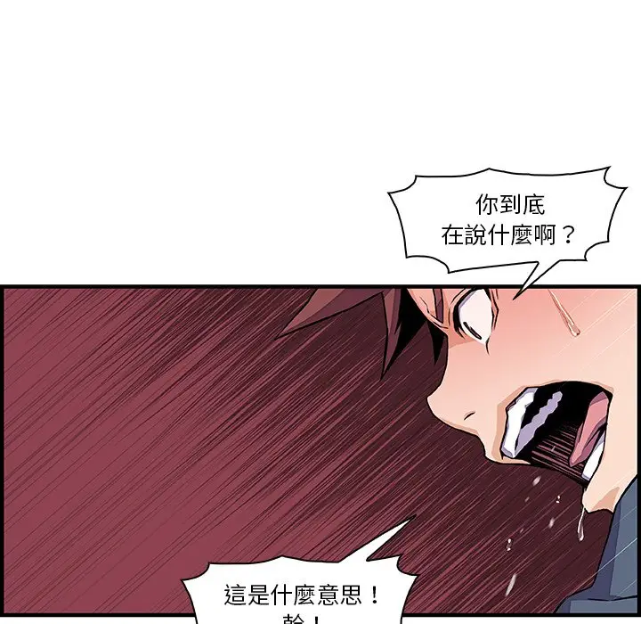 漫画《你与我的小秘密》第47话第35张图