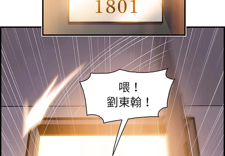 漫画《你与我的小秘密》第47话第4张图
