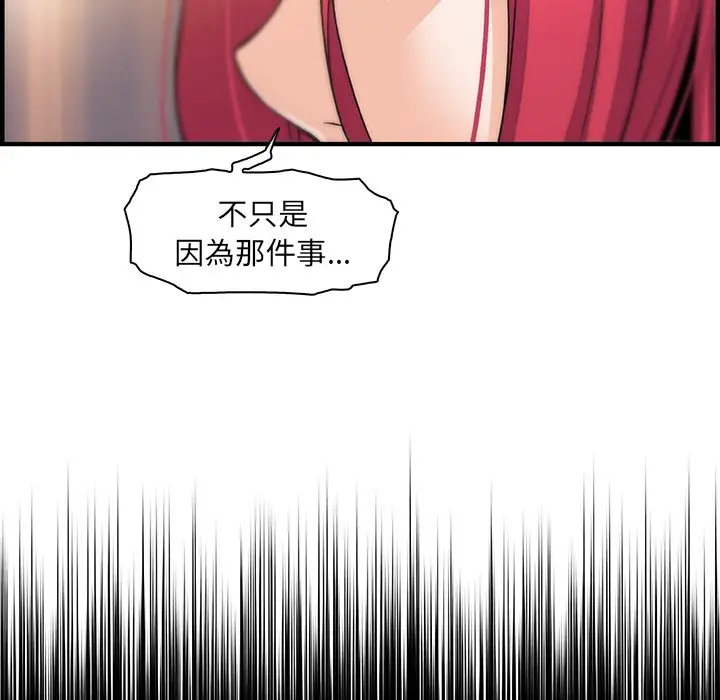 漫画《你与我的小秘密》第47话第46张图