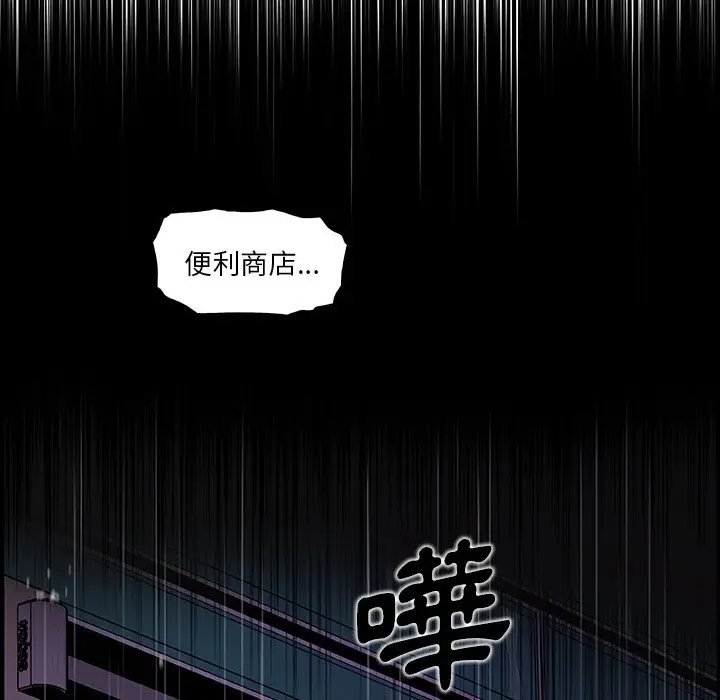 漫画《你与我的小秘密》第47话第47张图