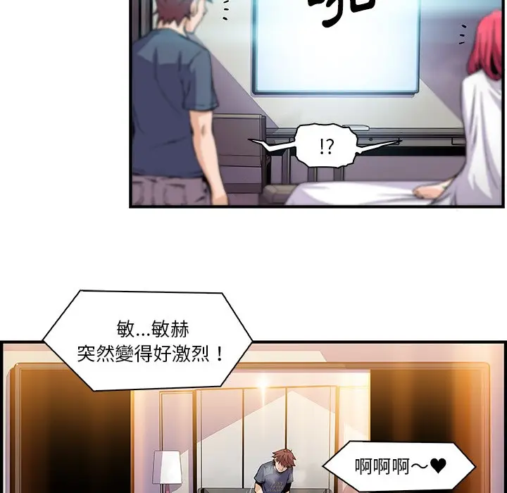 漫画《你与我的小秘密》第47话第58张图