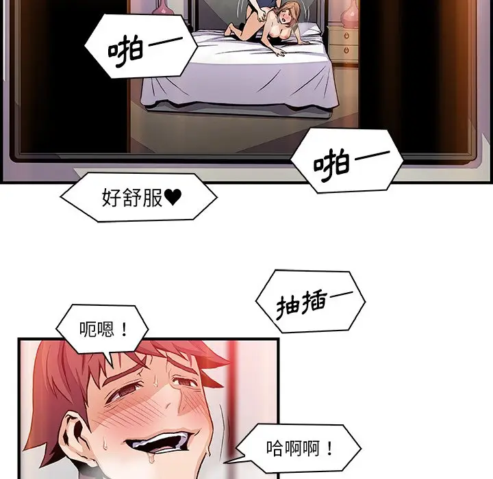 漫画《你与我的小秘密》第47话第59张图