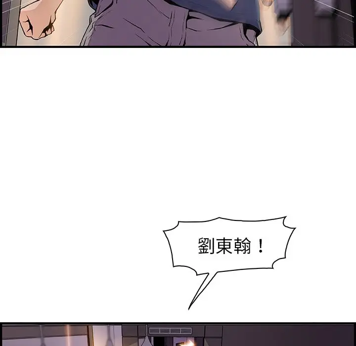 漫画《你与我的小秘密》第47话第6张图