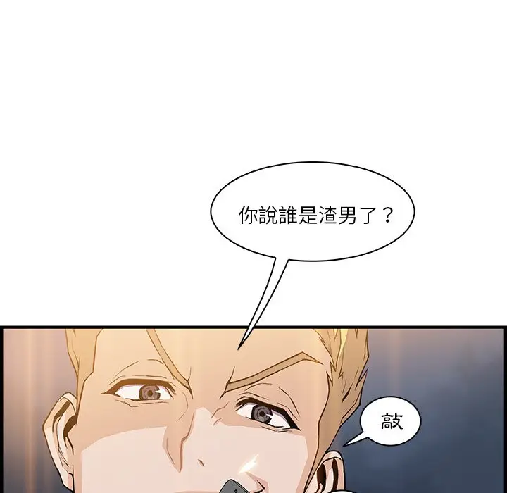 漫画《你与我的小秘密》第47话第66张图