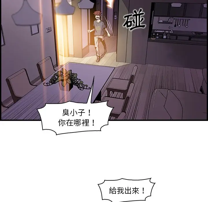 漫画《你与我的小秘密》第47话第7张图