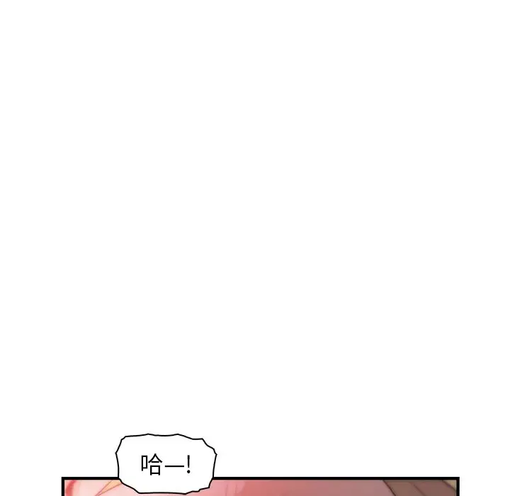 漫画《你与我的小秘密》第47话第81张图