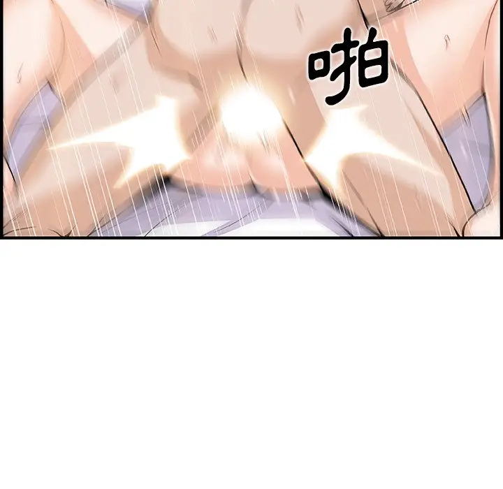 漫画《你与我的小秘密》第47话第86张图