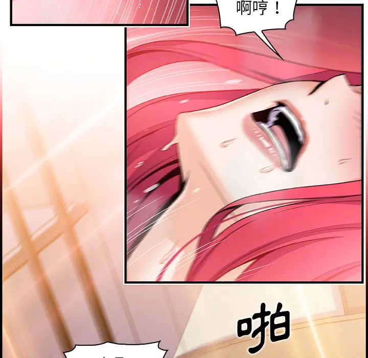 漫画《你与我的小秘密》第47话第88张图