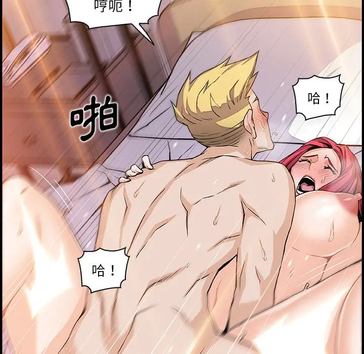 漫画《你与我的小秘密》第47话第89张图