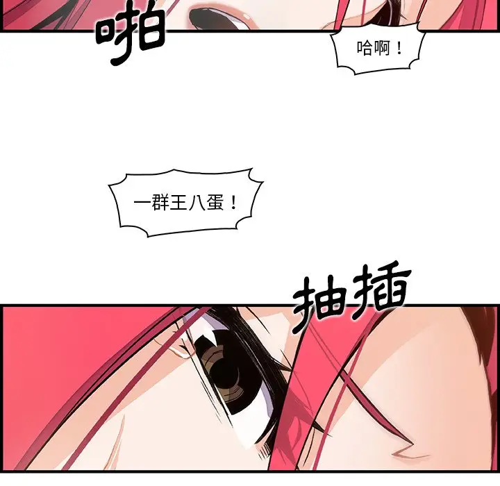 漫画《你与我的小秘密》第47话第97张图