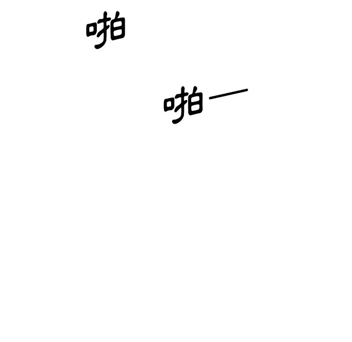 漫画《你与我的小秘密》第47话第98张图