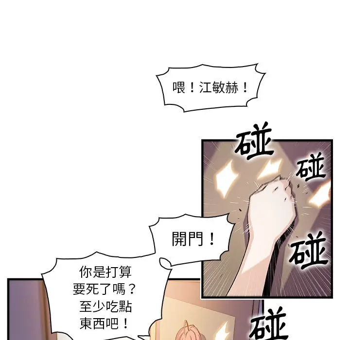 漫画《你与我的小秘密》第48话第10张图