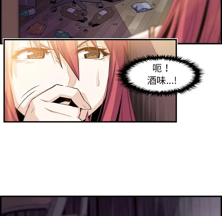 漫画《你与我的小秘密》第48话第20张图