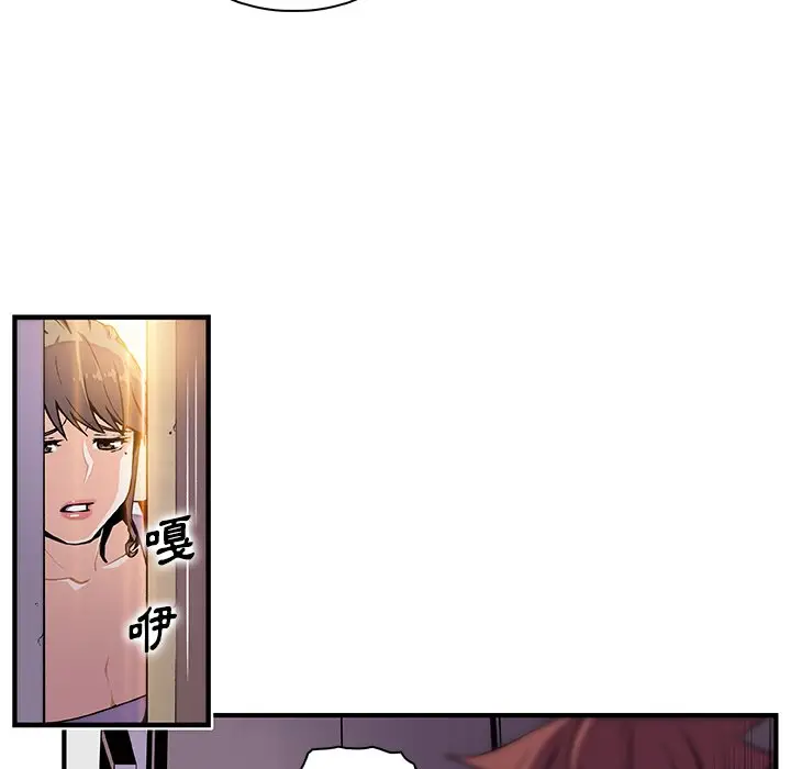 漫画《你与我的小秘密》第48话第27张图